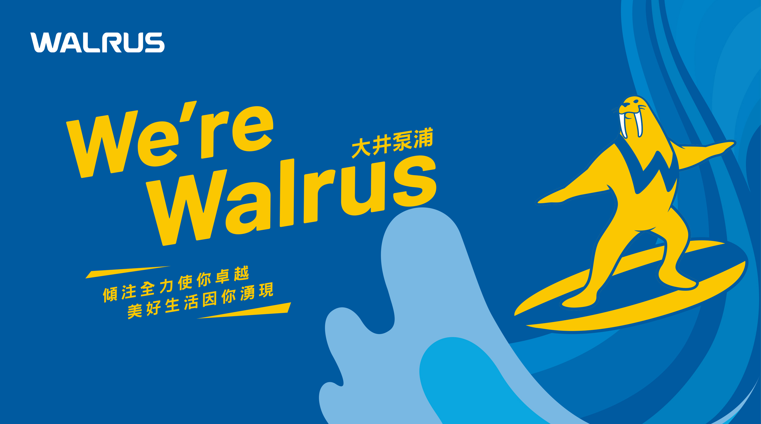 Walrus 6a